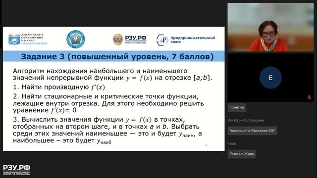ПК Предпринимательское теория-Консультация_5 смотреть онлайн