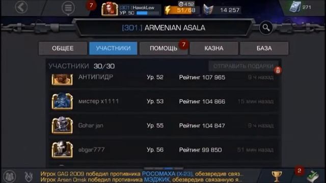Marvel Contest Of Champions ASALA ARMENIAN смотреть онлайн