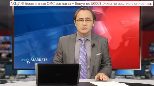 финансовый аналитик форекс смотреть онлайн