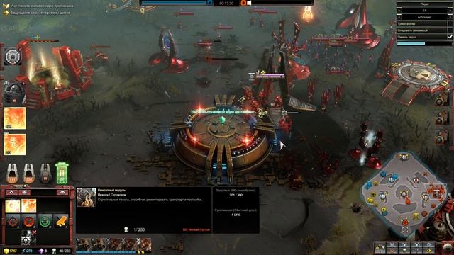 Подготовка к турниру: Dawn of War 3 смотреть онлайн