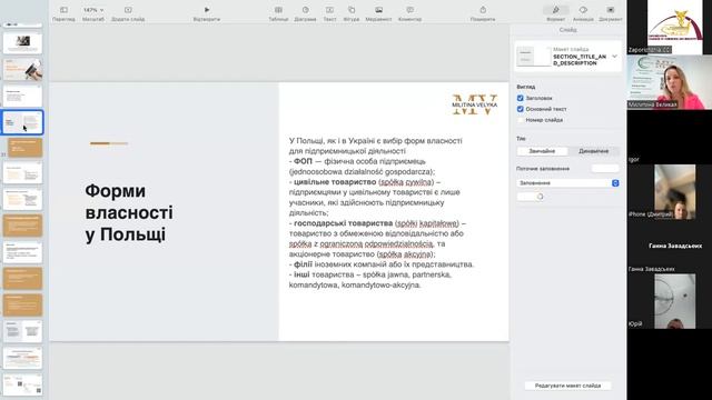 Масштабування бізнесу. Антикризова платформа. 17.08.2023 смотреть онлайн