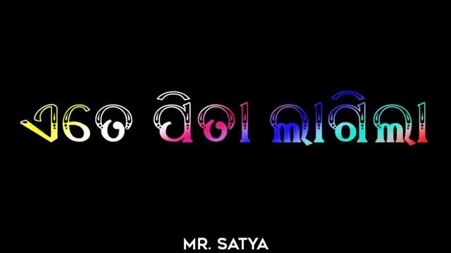 Bhai mane karma Kari Chala ape phala paiba смотреть онлайн