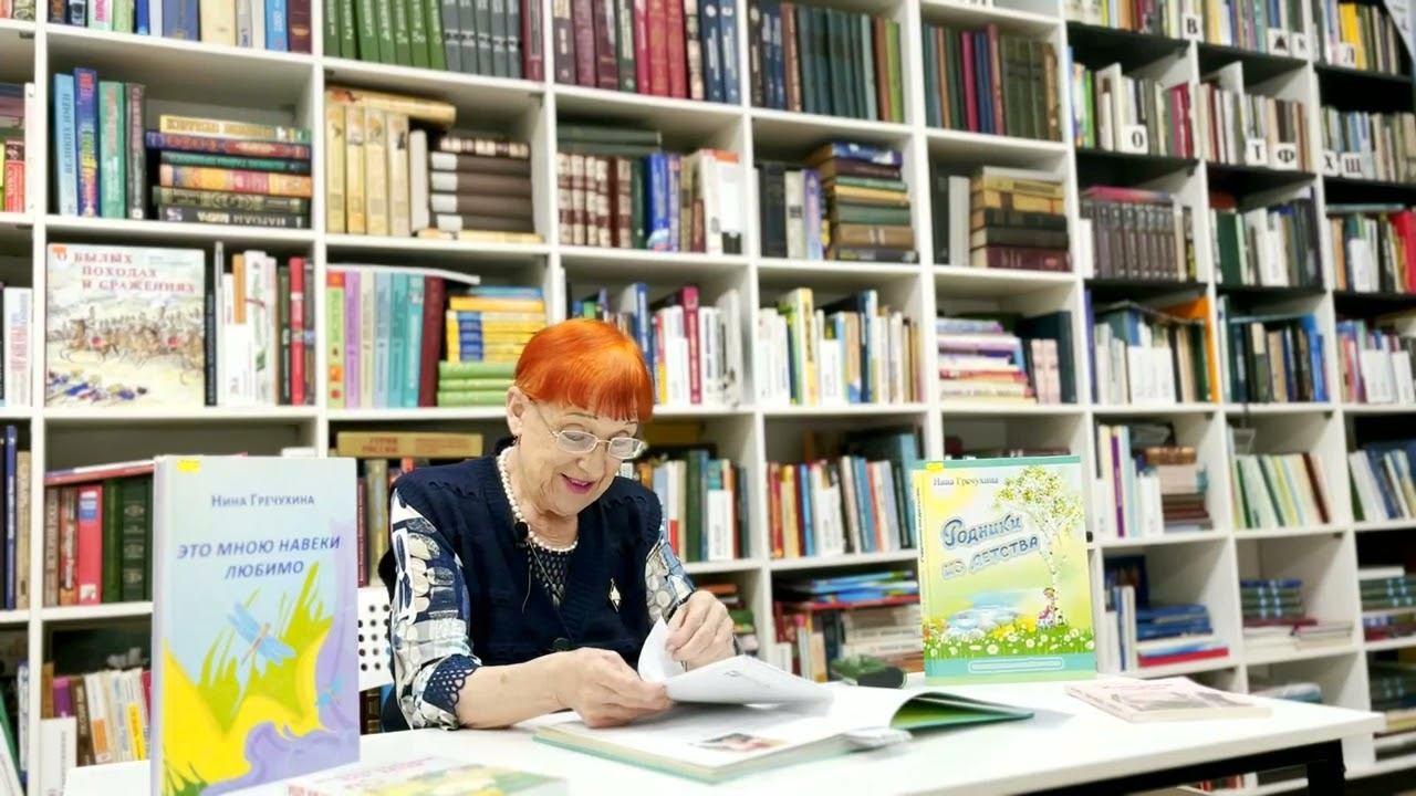 Нина Александровна Гречухина: «Я люблю своё место под солнцем...» смотреть онлайн