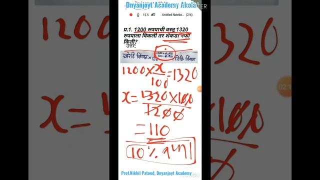 नफा व तोटा।part-3| Prof.Nikhil Patond смотреть онлайн