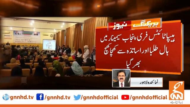 Punjab University administration not follow SOP's l GNN l 17 Dec 2020 смотреть онлайн