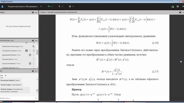 Бронер потоки восстановления и тд смотреть онлайн