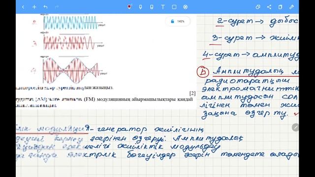 11 сынып физика 2 тоқсан БЖБ 2 “Электромагниттік толқындар” бөлімі бойынша жауаптары смотреть онлайн