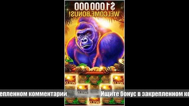 🎈 Автоматы играть бесплатно | Онлайн бонусы в комментарии смотреть онлайн