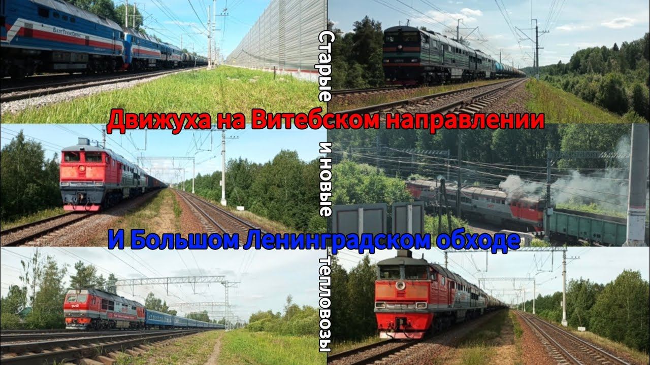 Дновские ветераны и БТСный со старым тифоном Боинги, Именной и красный ТЭП70БС и другие интересности смотреть онлайн