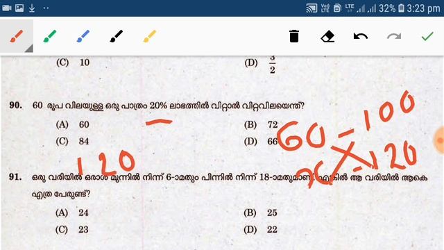 VEO Maths Previous Questions with solutions|Easy Way|Kerala Psc Exam Preparations смотреть онлайн
