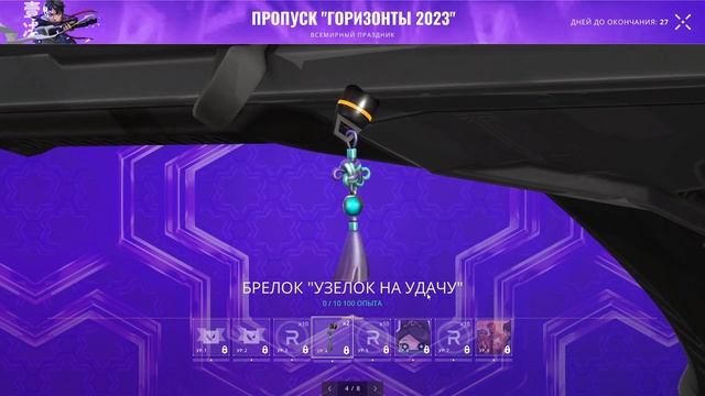 ОБЗОР БЕСПЛАТНОГО ПРОПУСКА "ГОРИЗОНТЫ 2023"! #VALORANT смотреть онлайн