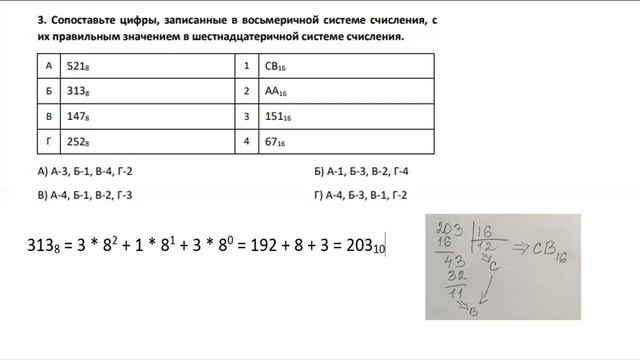 информатика олимпиада смотреть онлайн