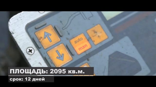 Асфальтобетонные покрытия / ООО "Прометей" смотреть онлайн