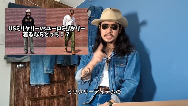 【アメカジ講座】Wrangler徹底解説後半！着こなしポイントから購入方法まで伝授します