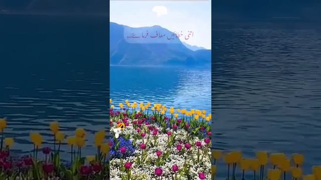 Itne Pyari Dua Bar Bar Pharo l Your Vlog смотреть онлайн