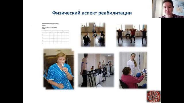 РЕАБИЛИТАЦИЯ ПАЦИЕНТОВ С COVID-19. РЕГИОНАЛЬНЫЙ ОПЫТ. Екатерина Алексеевна СОБОЛЕВА (360p) смотреть онлайн
