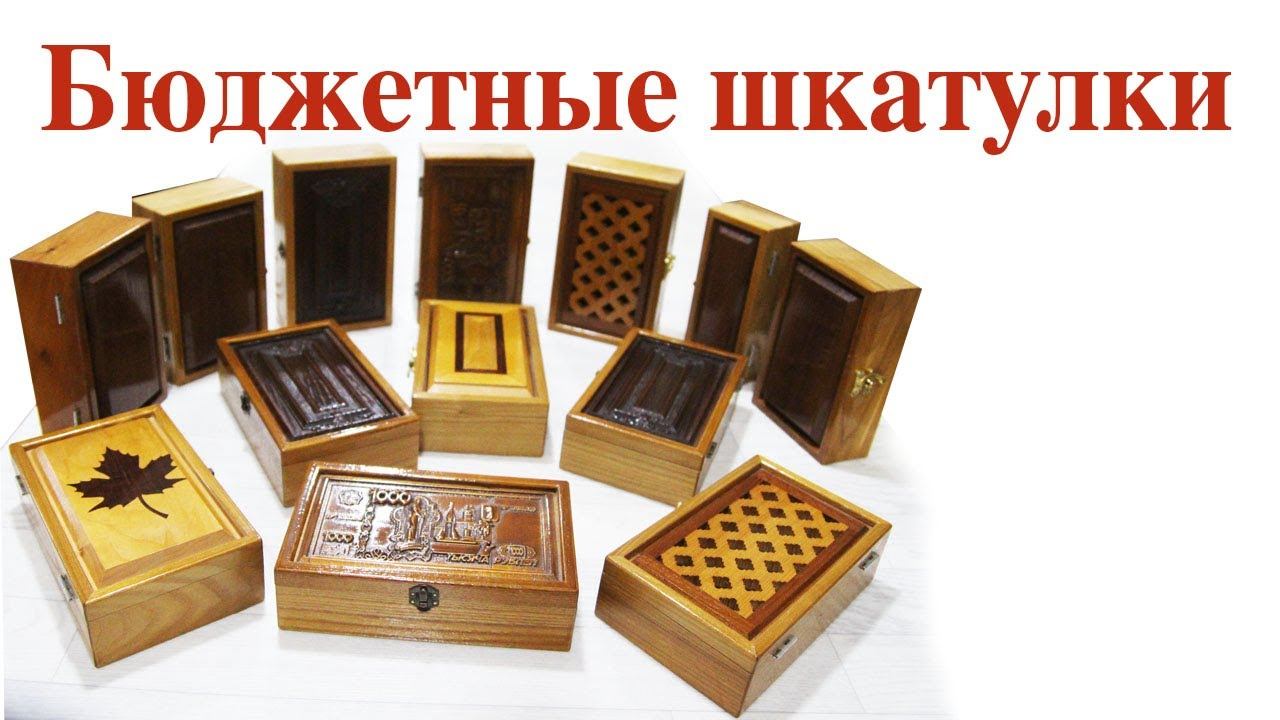 Дешевая шкатулка. Wooden box. смотреть онлайн