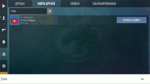 ID ютуберов в STANDOFF 2 а именно рейва спайки и лайка