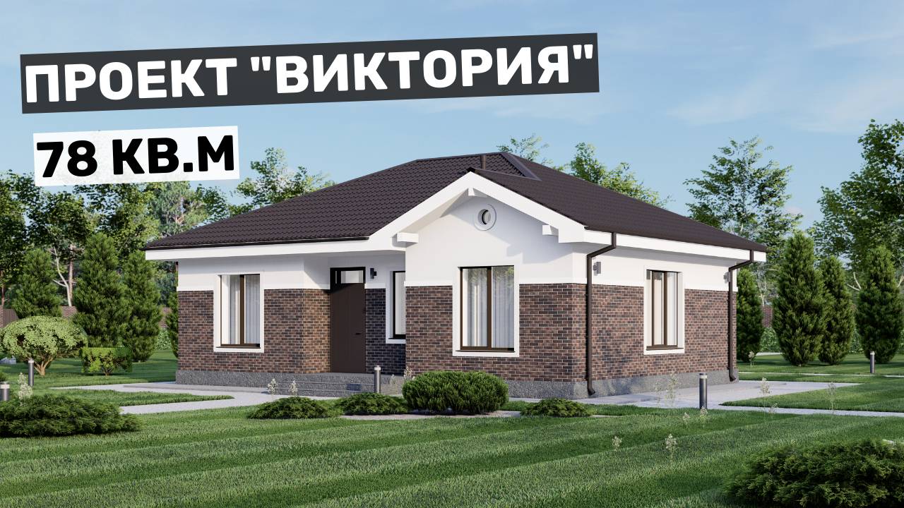 Уютный дом с 2 спальнями смотреть онлайн