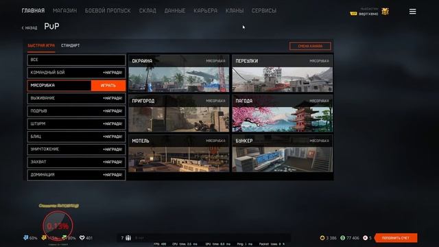 СТРИМ WARZONE-WARFACE как пойдет!!)) смотреть онлайн