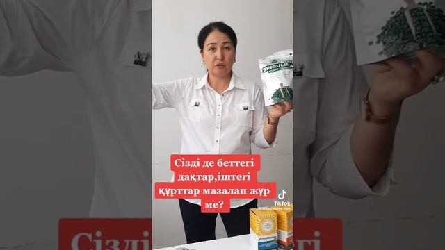 87476314552 Пигментация, Лямбля, аскарида құрттар Marine Health group витаминдері пайдасы керемет. смотреть онлайн