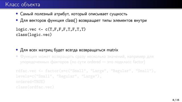 Аттрибуты. Работа с типами смотреть онлайн