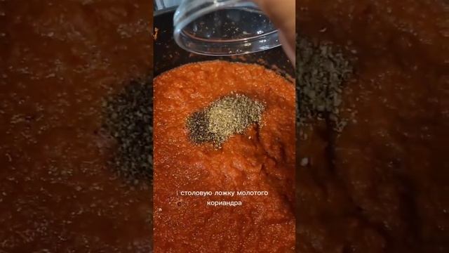 Вкуснейший, ароматный соус Сацебели на зиму #рецептыназиму #рецепт #томаты #дача #огород #сад смотреть онлайн