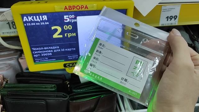 Нові Акції в Аврорі 22.04.-28.04. #акція #акції #знижка #аврора смотреть онлайн