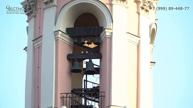 Купить Особняк Большая Ордынка 38с1 с агентством недвижимости ЧестнокофЪ! смотреть онлайн