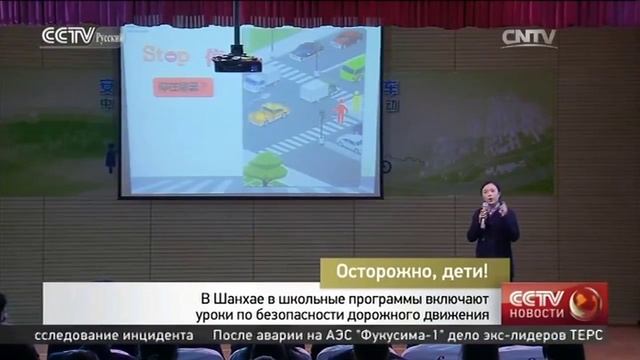 Осторожно，дети！ смотреть онлайн