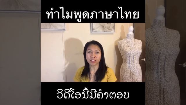 คลิปนี้มีคำตอบว่าMadam Moneพูดภาษาไทยทำไม смотреть онлайн