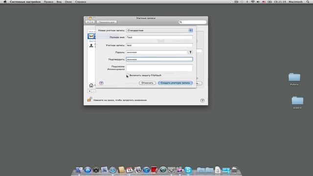 Учетные записи Mac OS. Часть 1. смотреть онлайн