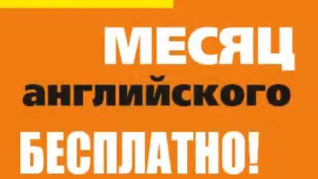 Английский смотреть онлайн