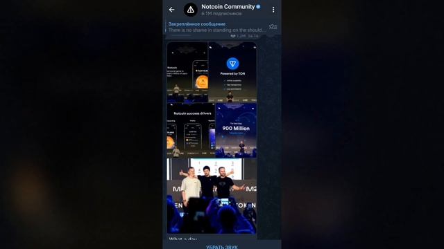 NOTCOIN ЛИСТИНГ ПЕРЕНЕСЛИ | КОГДА БУДЕТ ВЫВОД НОТКОИНОВ И ВАУЧЕРОВ