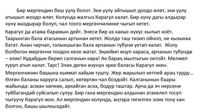 Тексттин маанилик бүтүндүгү смотреть онлайн