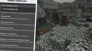 ТОП 3 САМЫХ ЛУЧШИХ СИДА НА БЛЕДНЫЙ САД В МАЙНКРАФТ ПЕ 1.21.50