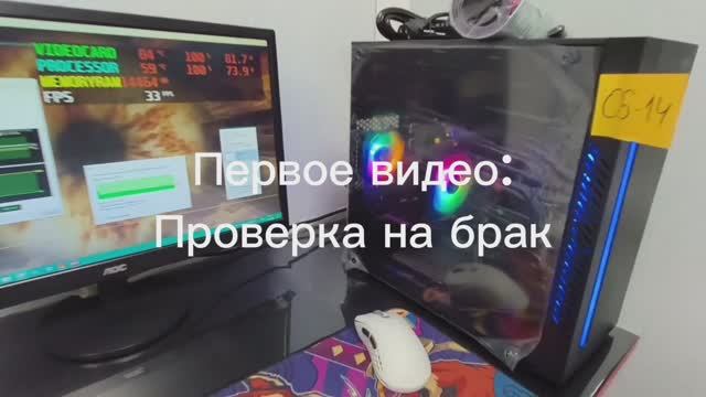 ShelestovPC GTX1060 - Проверка на брак, Обзор системы, Игры.