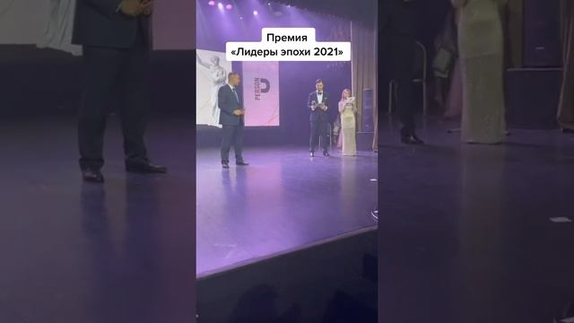Премия «Лидеры эпохи 2021» по версии журнала PERSONO смотреть онлайн