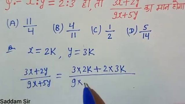 x:y = 2:3 हो, तो (3x+2y)/(9x+5y) का मान होगा | maths смотреть онлайн