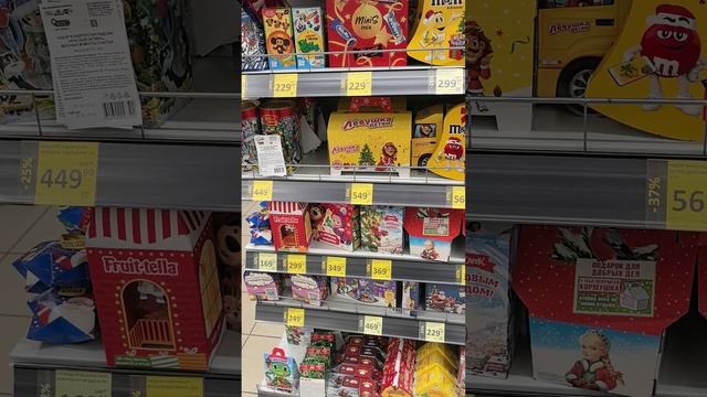 Новогодние, сладкие подарки в Дикси #подарки #сладкиеподарки #новыйгод #дикси #новогодниеподарки смотреть онлайн