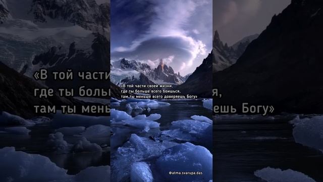#Бог #жизнь #страх #доверие #преодоление #знание #разум смотреть онлайн