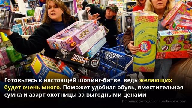 Чёрная пятница! смотреть онлайн