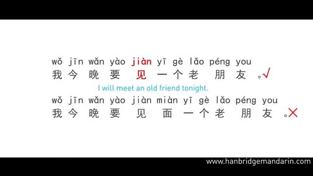 Hanbridge mandarin HSK Grammar:How to differentiate 见 and 见面 смотреть онлайн