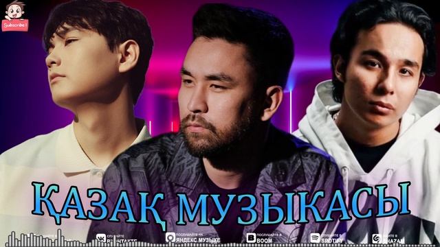 ҚАЗАҚ ХИТТЕРІ | Қазақ рэпімен біріктірілген жастар хиттері жинағы 2024 #хит2024 #AMRE #SADRADDIN