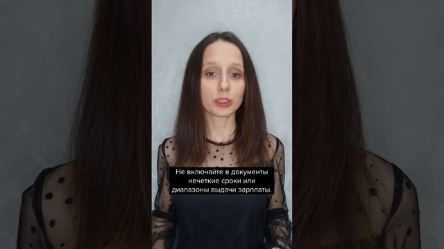 Как правильно писать зарплатные даты #главбух #бухгалтерскиеновости #shorts смотреть онлайн