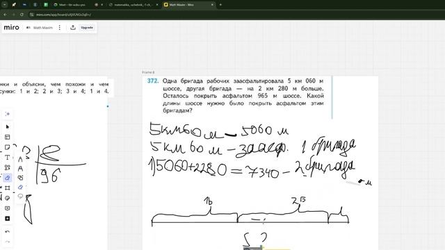 Максим | Репетиторство по математике смотреть онлайн