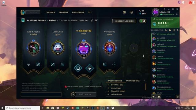 СТРИМ В РЕЙТИНГ ВАФЛИ ВАФЛИ ВАФЛИ League of Legends смотреть онлайн
