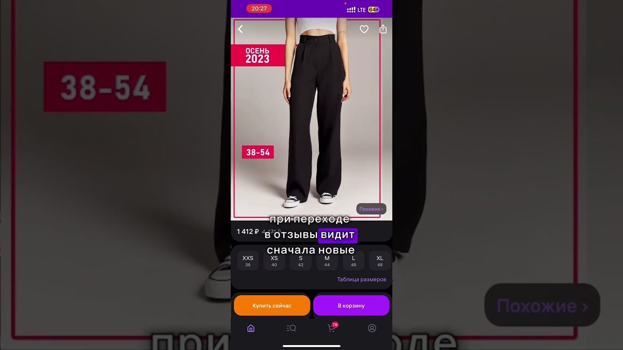 Вайлдберриз обновил клиентское приложение лайки больше не работают #shorts #wildberries