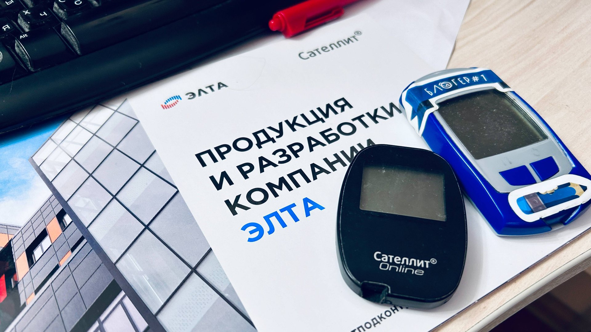 ЭЛТА планирует выпуск нового глюкометра в 2025 году, а российский НМГ отправится на КИ смотреть онлайн
