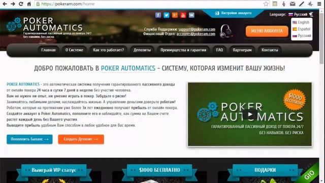 Poker Automatics Видео Обзор! $1000 БЕСПЛАТНО! смотреть онлайн